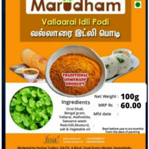 Vallarai - Brahmi Idly Podi 100gms