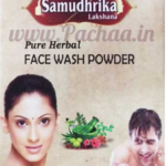 Samudhrika Face Wash Powder 100g