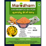 Avarampoo Aavartaki Aavaram Senna Flower (Ranawara - Yellow Flower) Idly Podi 100gms