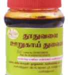 Thoothuvalai - Kantakaari-Latta (Climbing Brinjal) Pickle 200g