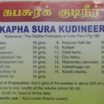 Kapha Sura (Kaba) Kudineer 50gm (கபசுரக்குடிநீர்)