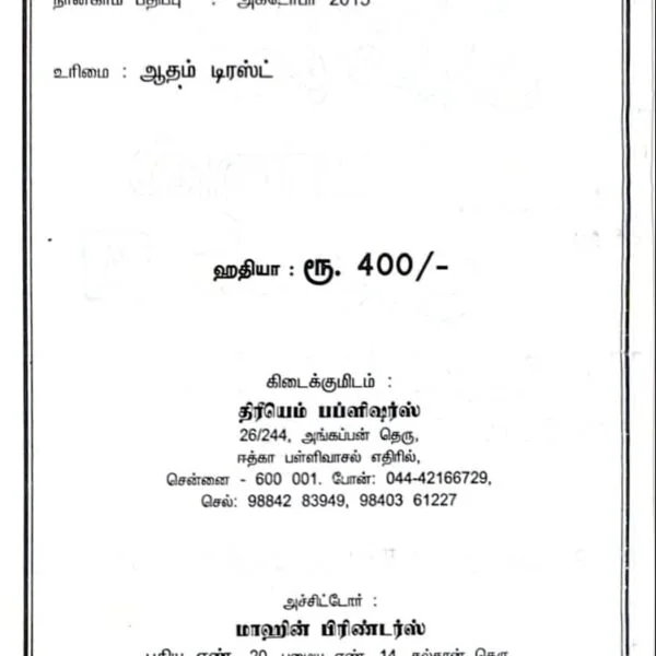 Anwarul-Quran-2-2-600x600