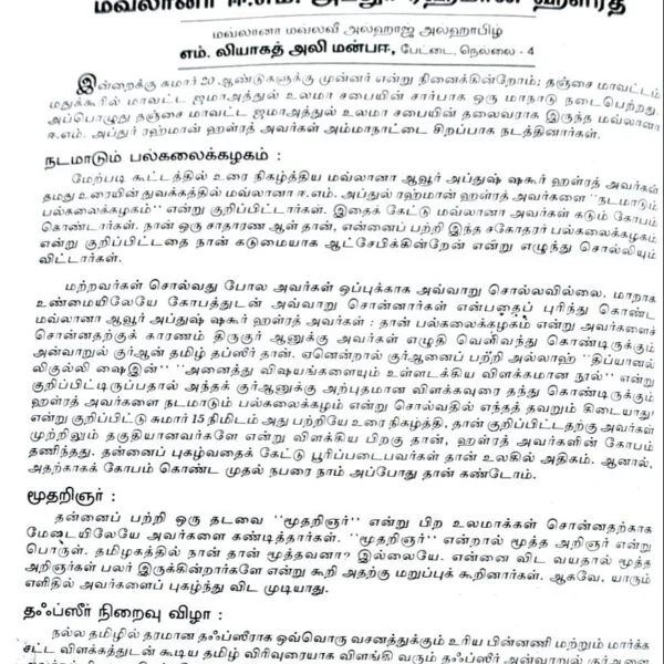 Anwarul-Quran-4-600x600