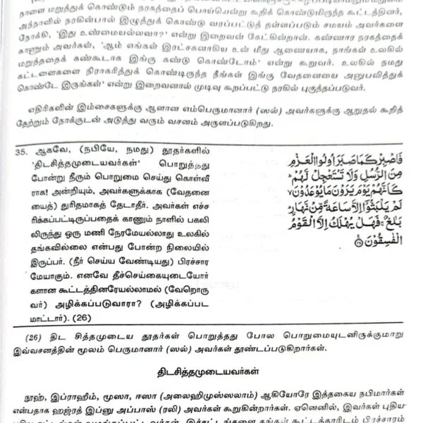 Anwarul-Quran-9-1-600x600