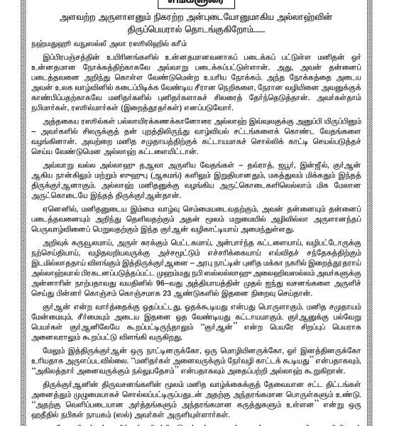 Big-Tharjama-3-555x600