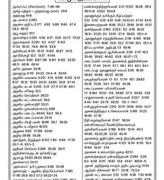 Big-Tharjama-4-549x600