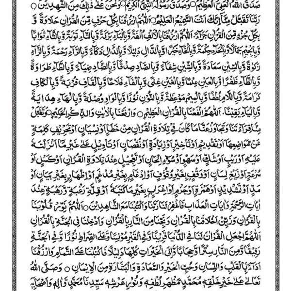 Big-Tharjama-9-600x600