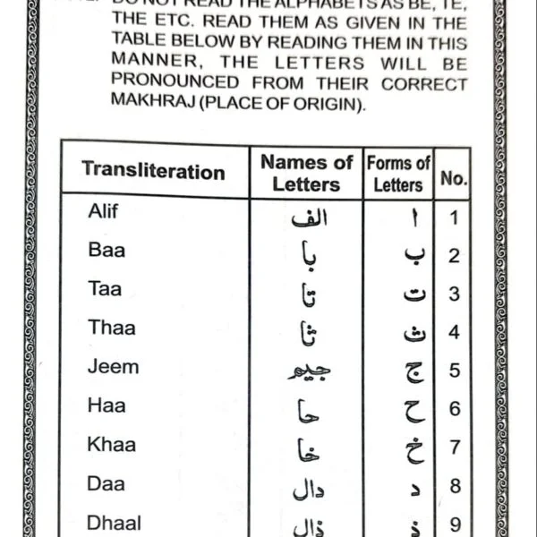 Noorani-Qaida-2-600x600