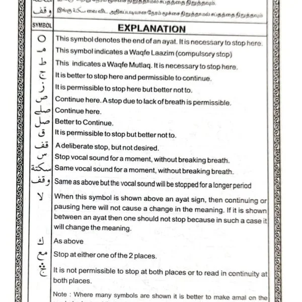 Noorani-Qaida-3-600x600